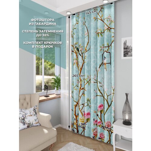��������� Homepick � ������� ������������/37290/ �������� 265�145 �� 1350�
