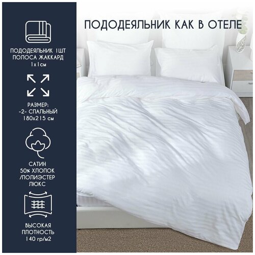 ������������ HORECA 2 �������� 180*215 �� ������ 1:1 ����� ���� ����� ������ 50%, �� 50% /����� �� ������, �������� ��� ��������� ����������� ����� 2495�