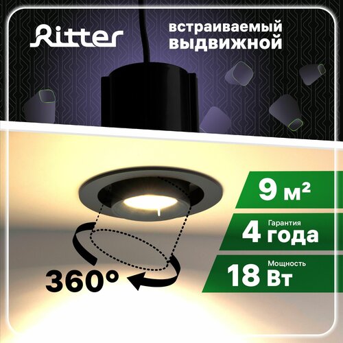      Artin LED, 18, 1440, 4200,   , , 115120, , , Ritter, 59938 8,  1664  Ritter