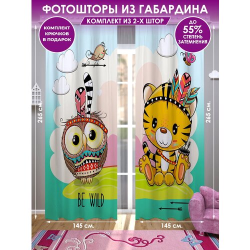 ��������� Homepick BeWildOwlTiger/14489/ �������� 290�265 �� 1790�