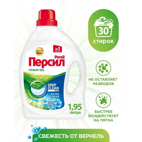    Persil   Vernel Deep Clean Technology 1,3 ,  489