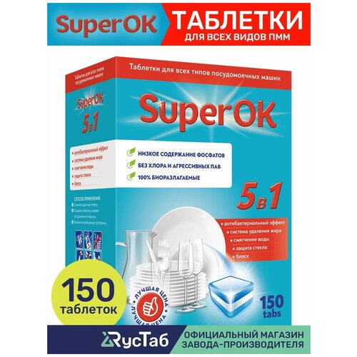 �������� ��� ������������� ������ SuperOK 5�1 / 150 ��. 1314�