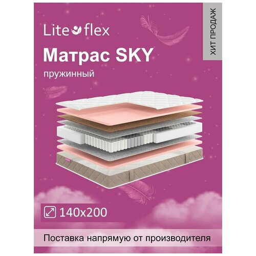     Lite Flex Sky 140200 10080