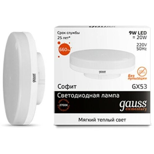  Gauss LED Elementary 9W 83819 3000K GX53 262