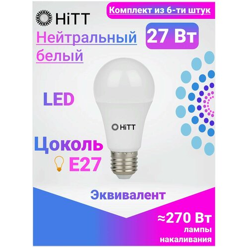 HiTT ����������������� ������������ �����, �������� �� 6-�� ����, 27�� E27 4000� 952�