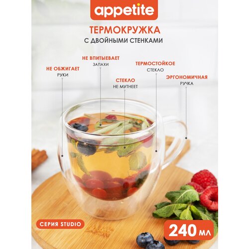 ���������� Appetite Studio 240�� ������� ������ (dg240) . 749�