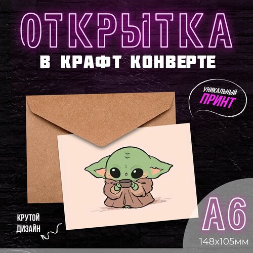   / Baby Yoda -  /    210