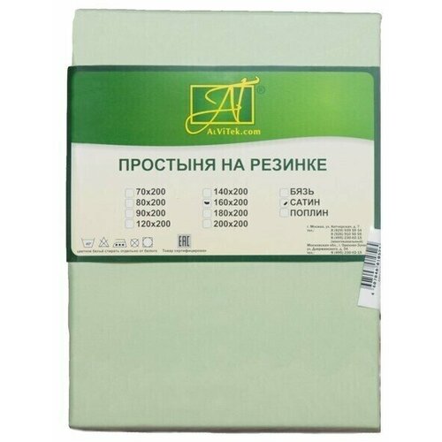 �������� �������� �����, 160�200+25, ��������� 2020�