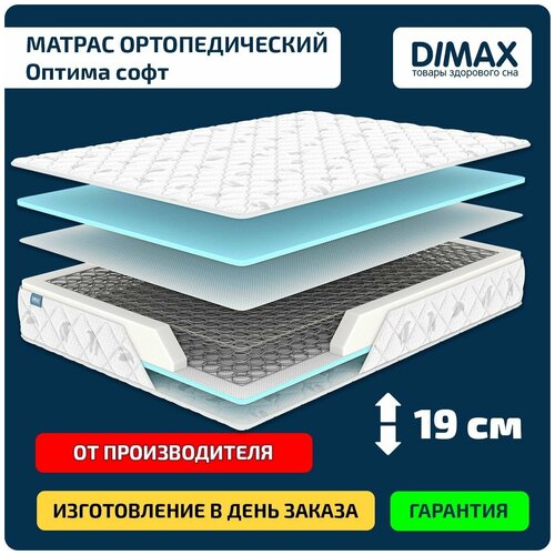  Dimax   200x190 13876