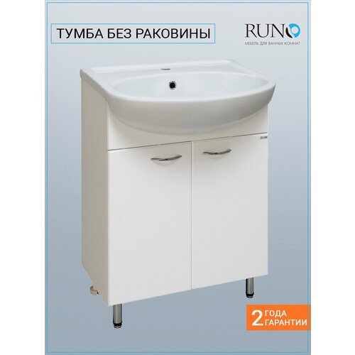 ����� ��� �������� / Runo / ��� 60 / 2 ����� / ��� ���������� ��� 60 5930�