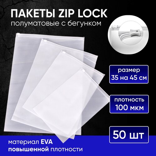     zip lock   3545 ,  50 ,   720