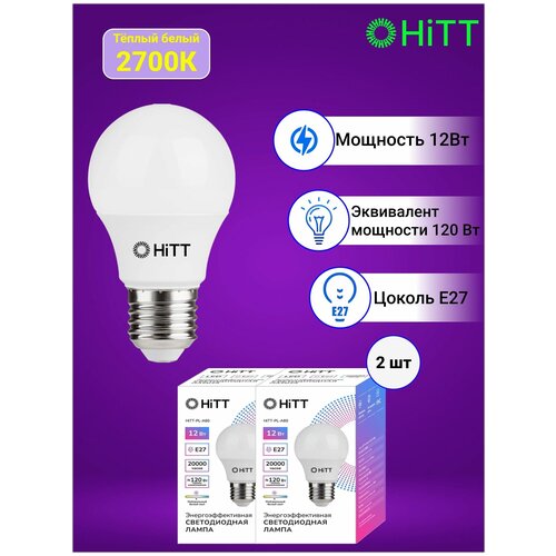 HiTT   ,   2- , 12 E27 3000 258