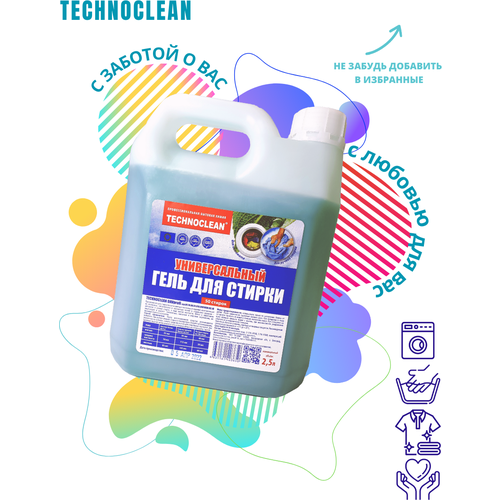 TECHNOCLEAN DAVprofi,         2.5 539