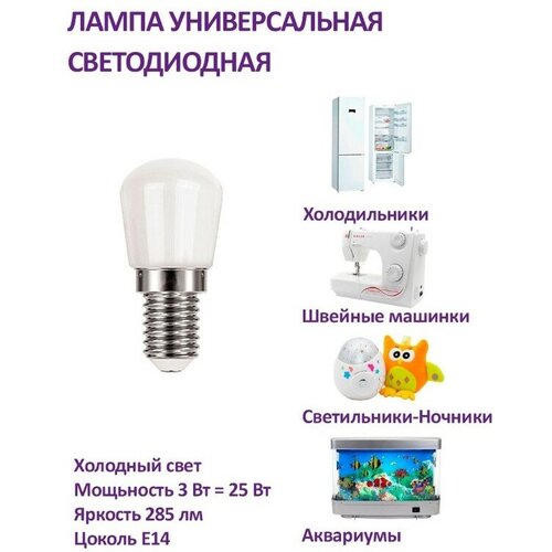 ����� ������������� LED E14 ��� �������������, ������������ 235�