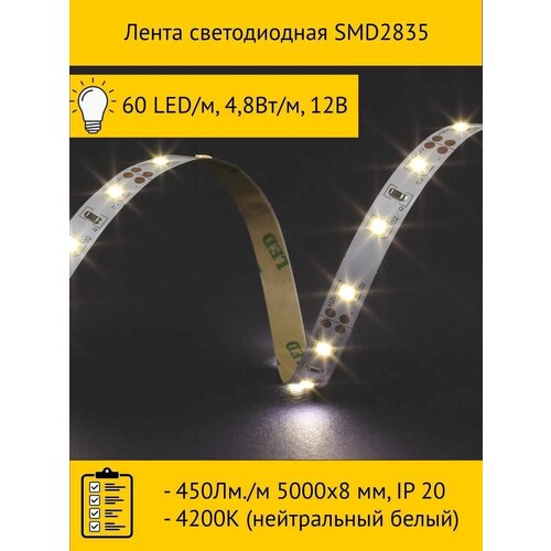   SMD2835, 60 LED/, 4,8/, 12, 450./ 50008 , IP 20, 4200 ( ) 1249