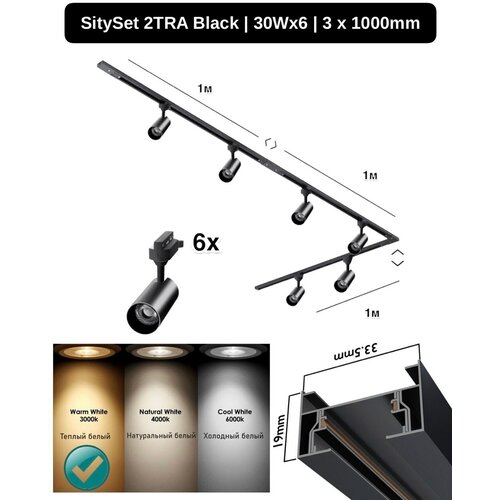     CITYSet 6 X 30W 3000K 3X1000mm 2TRA, ,  9555  MEGALIGHTPLANET