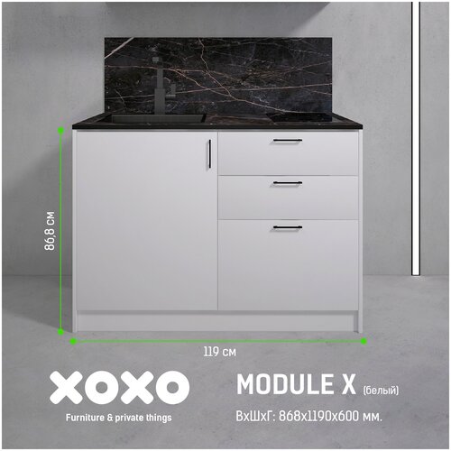    Module X 1196086.8 .   , , XOXO home 13600