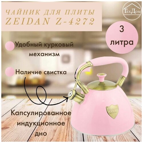 ������ 3 ����� Zeidan z-4272 1190�