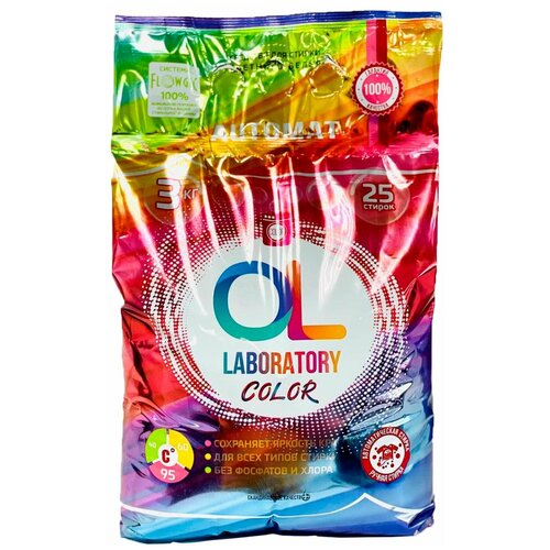   OL Laboratory Color 3  350