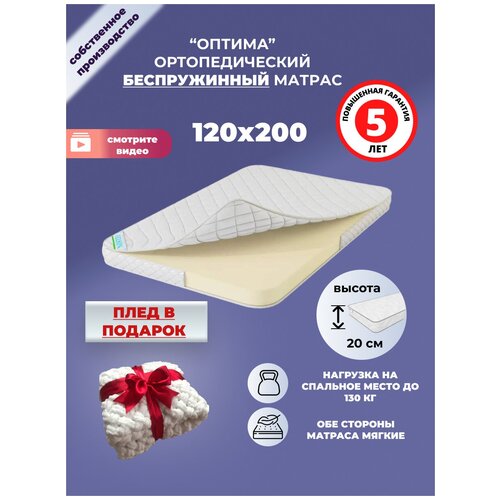 ������ ������ ���, ������������, 120�200 �� 120 �� 200 �������������� 120 � 200 11610�