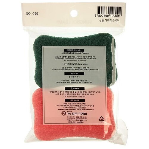 SUNG BO CLEAMY - /   ( 11,5  7,5  2,5) TRIPLE MULTI SCRUBBER 2PC 2 421