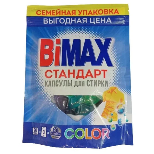    BiMAX Color 40 . 789