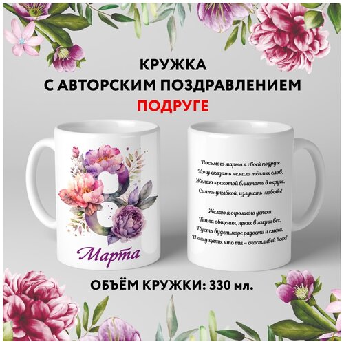   premium,   8   11.4, 330 , mug_march_8_poems_11.4 499