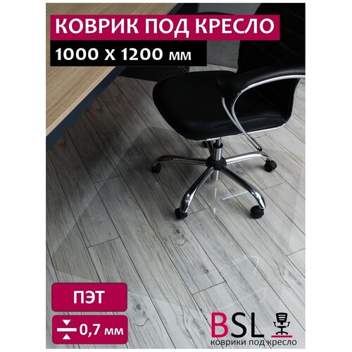   BSL-office     120010000.7  729