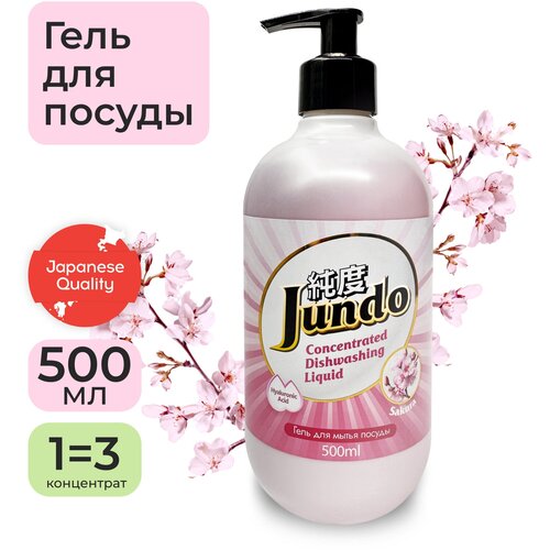 Jundo ����������������� ���-���� � ������������ �������� ��� ����� ������ � ������� ��������������� �Sakura�, 0,5� 519�