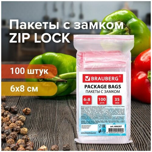    ZIP LOCK 