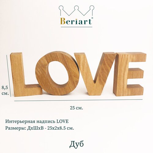   LOVE, Beriart 8.5 . 849
