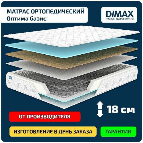  Dimax   130x200 11328