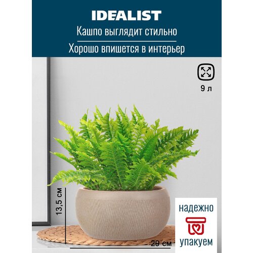     Idealist Lite  , -, D29 H13.5 , 9 . 2762