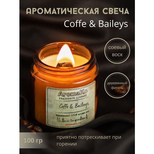    AROMAKO Coffee & Baylis /          100 / 60  ,  699  AromaKo