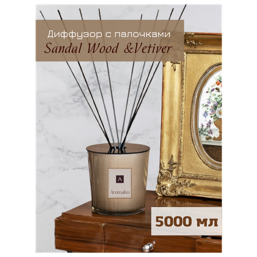       SandalWood & Vetiver 5000  AROMAKO,    ,   34700