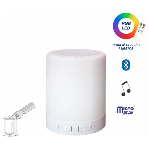   Bluetooth- Smooz Music Can , RGB 4434