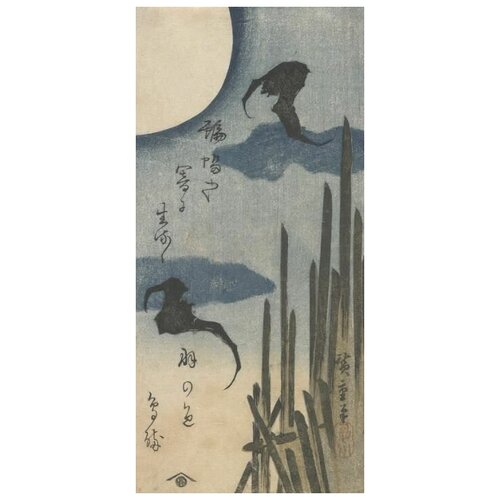         (1830) (Bats in Moonlight)   40. x 85. 2560