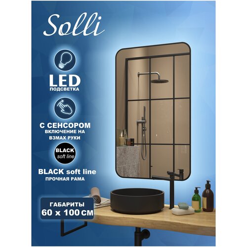 ������� Teymi Solli Black Soft Line 60x100, LED ���������, ������ �� ����� 9025�