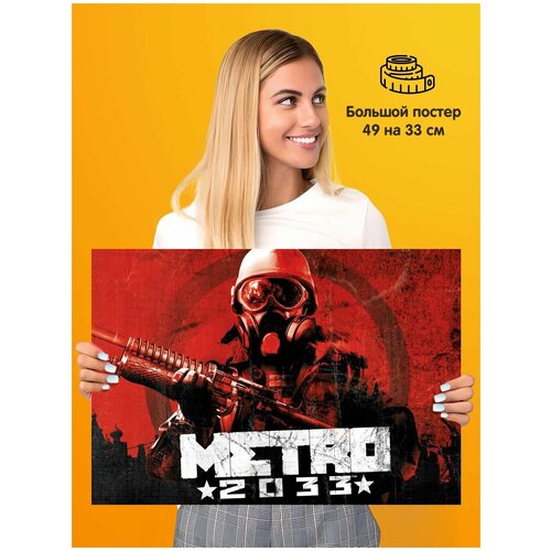   Metro 2033  2033 339