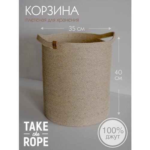      TAKE the ROPE  ,  , D-35 c -40  5800