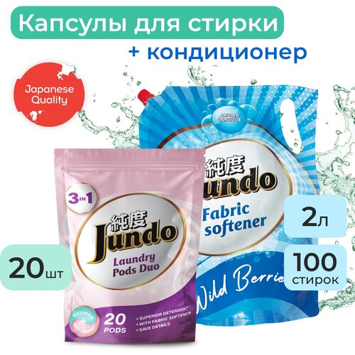 Jundo     Laundry Pods, 20.+    Wild Berries Berries 2 880