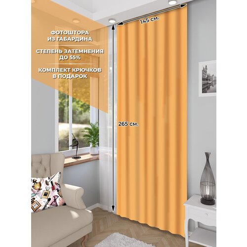 ��������� Homepick � ������� Orange/16696/�������� 265�145 �� 1350�