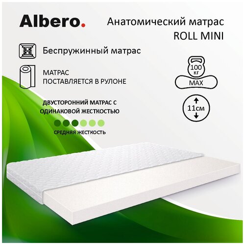   Albero ROLL mini, , 140190  6755