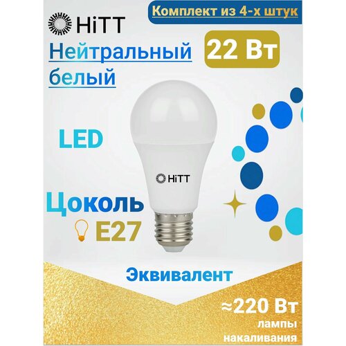 HiTT   ,   4- , 22 E27 4000 434