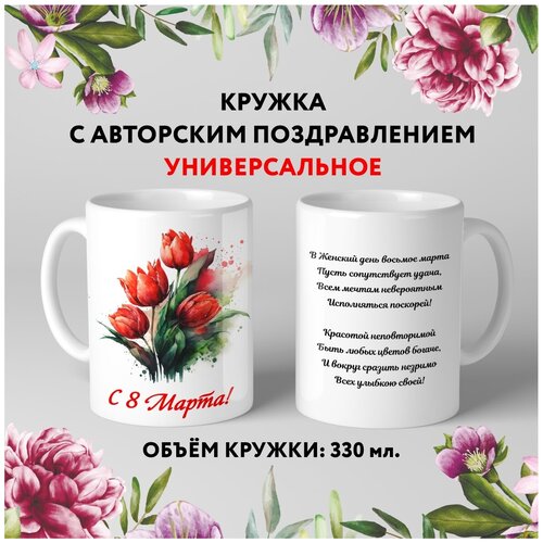   premium,   8   2.7, 330 , mug_march_8_poems_2.7 499