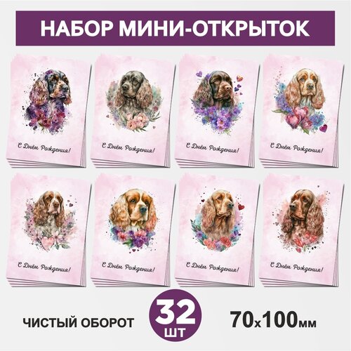  - 32 , 70100, , ,       -  10.1, postcard_32_dog_set_10.1 459