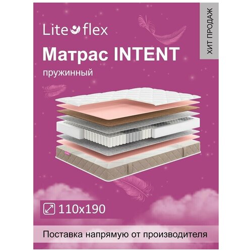      Lite Flex Intent 110190,  7453  Lite Flex