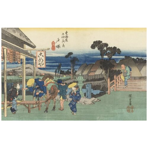     (1833) (Fifty-Three Stations of the Tokaido Hoeido Edition Totsuka (Motomachi Detour))   47. x 30. 1390