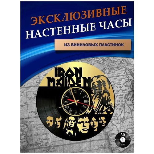       - Iron Maiden ( ),  1301  LazerClock