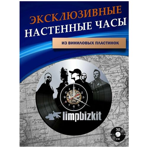       - LimpBizkit ( ),  1301  LazerClock